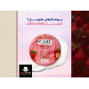 CARE & MORE GLYCERIN STRAWBERRY HAND BODY SOFT CREAM 75 ML
